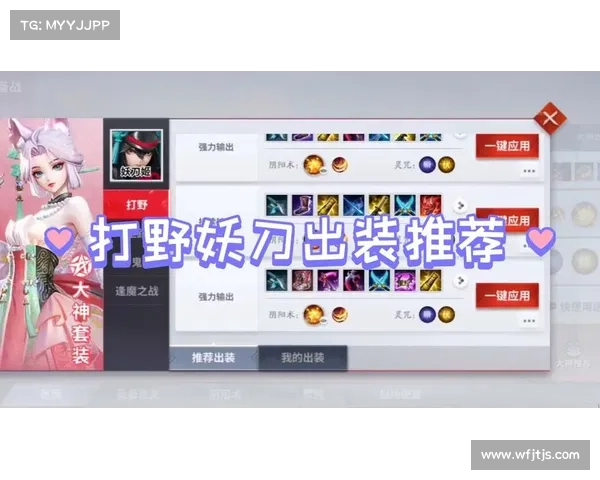 提升蝎子打野胜率的核心出装技巧与实战策略分享