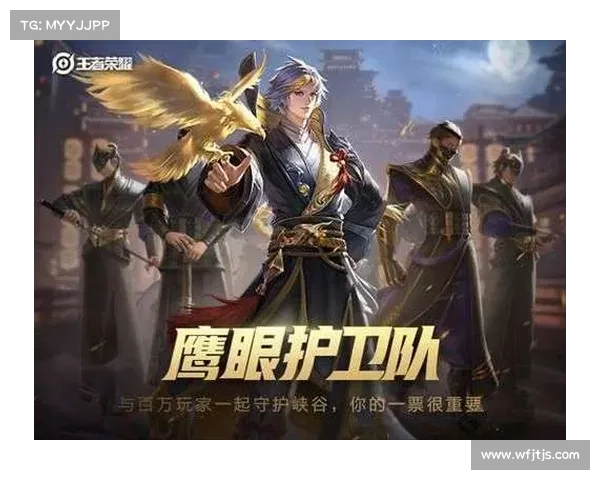 王者荣耀鹰眼护卫队专属战斗攻略全解析助你成就荣耀巅峰