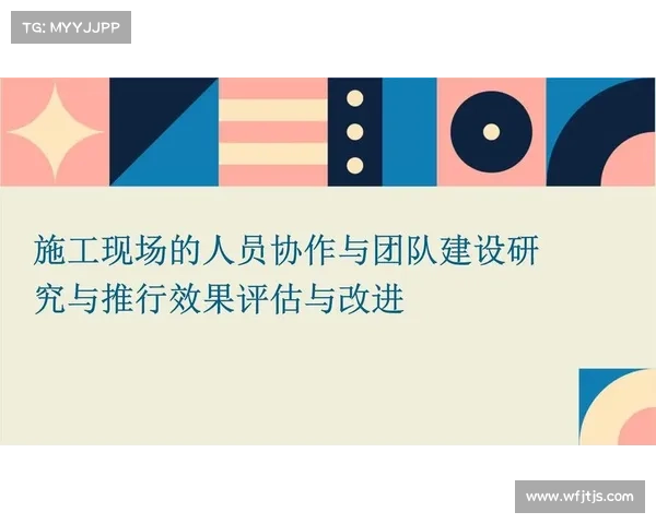 提升团队协作效率与用户研究的方法与策略探索 提升团队协作效率与用户研究的方法与策略探索