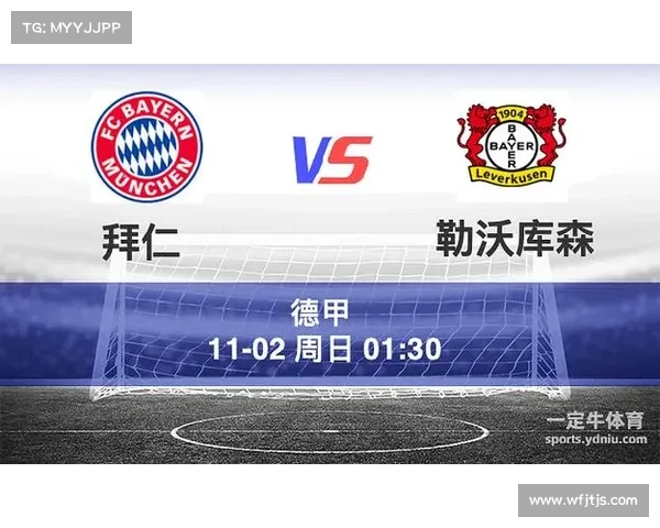 拜仁慕尼黑如何通过战略调整与持续创新巩固德甲霸主地位 拜仁慕尼黑如何通过战略调整与持续创新巩固德甲霸主地位